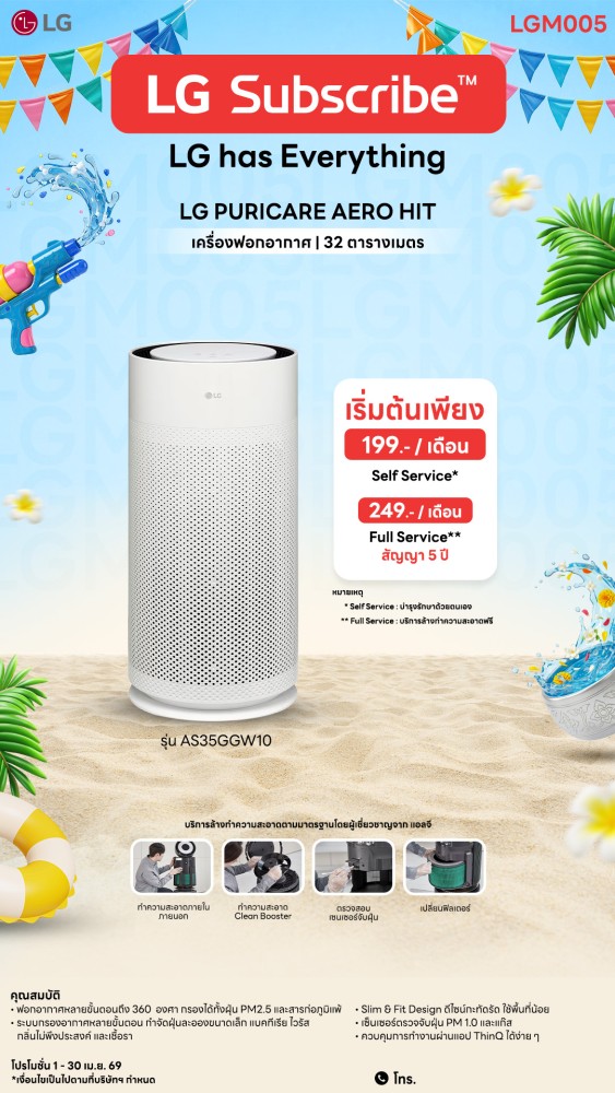 09-02-เครื่องฟอก-downline