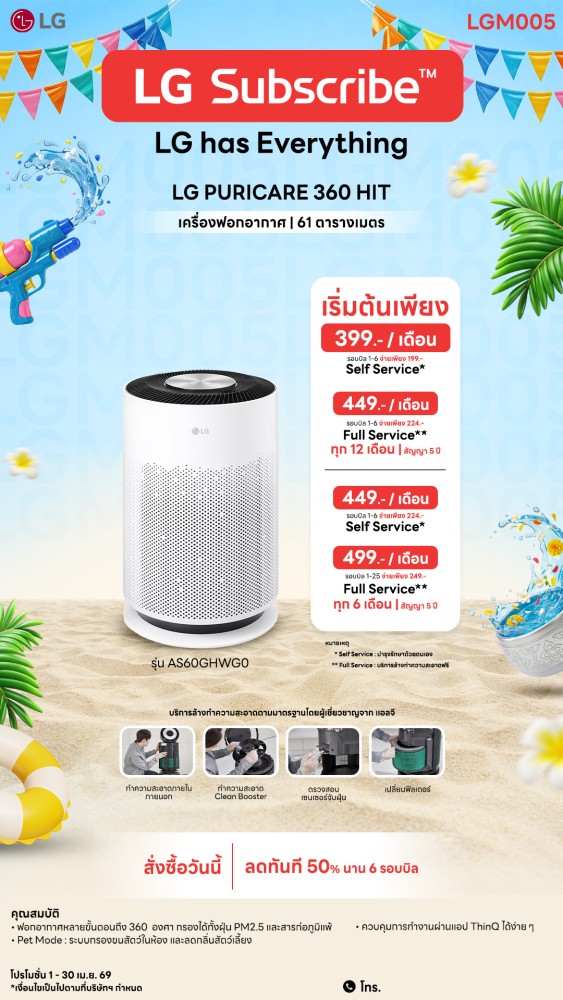 09-04-เครื่องฟอก-downline