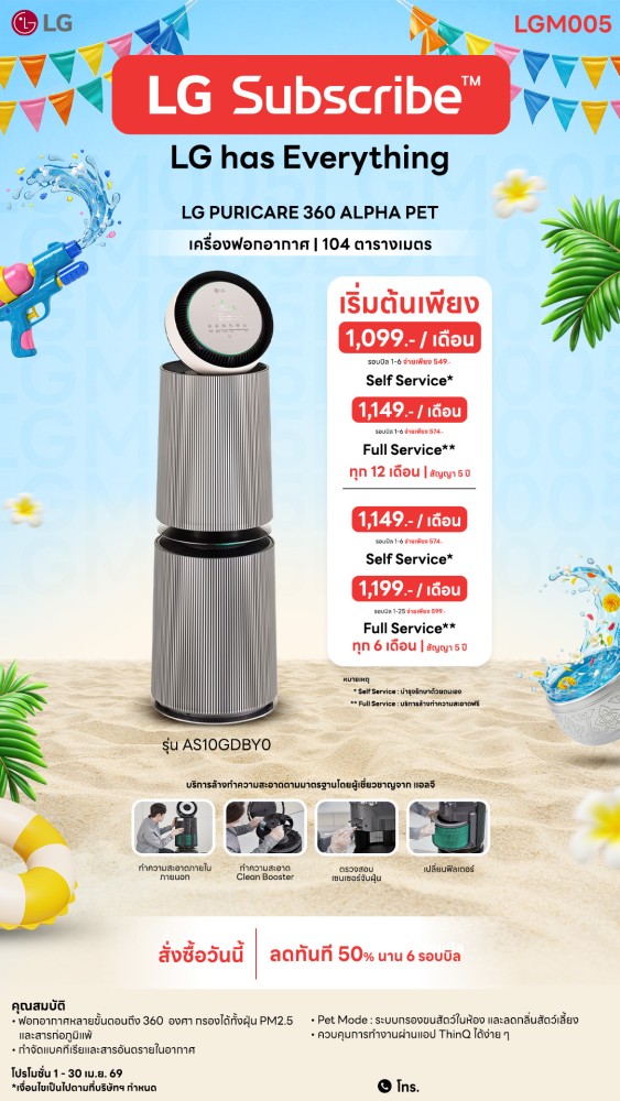 09-06-เครื่องฟอก-downline