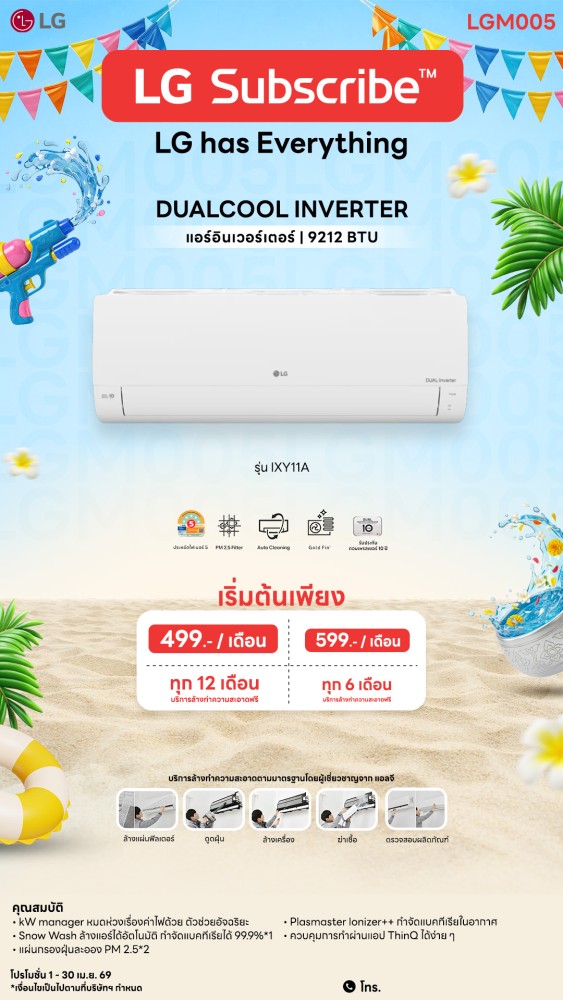 10-09-แอร์-downline