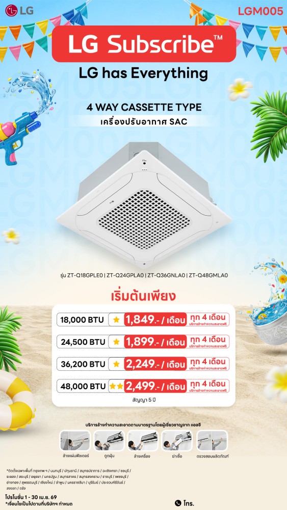 10-14-แอร์-downline