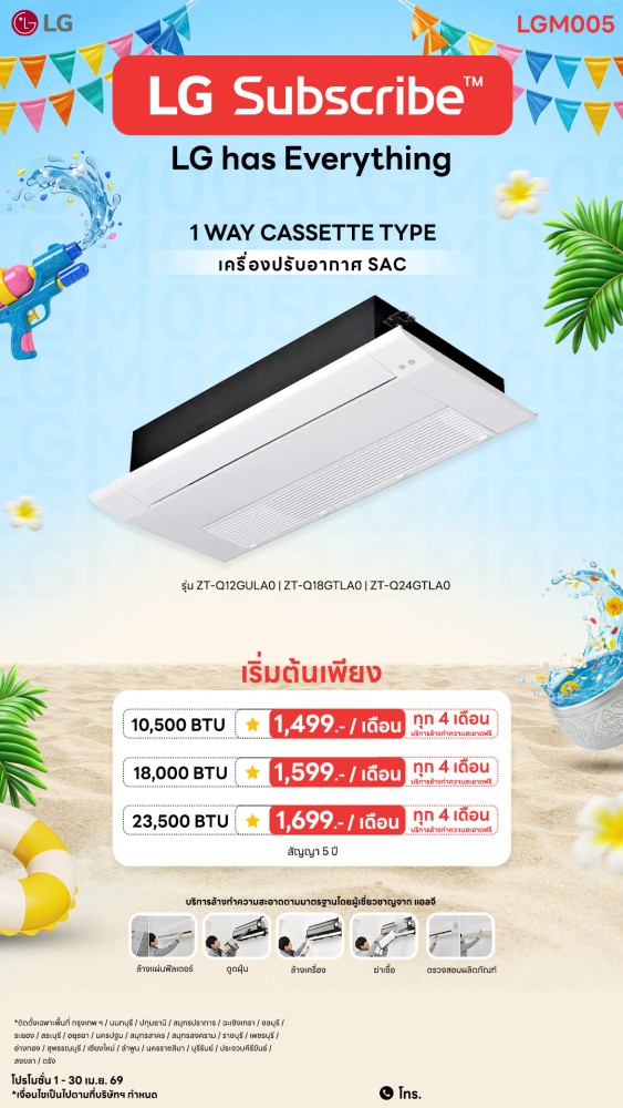 10-15-แอร์-downline