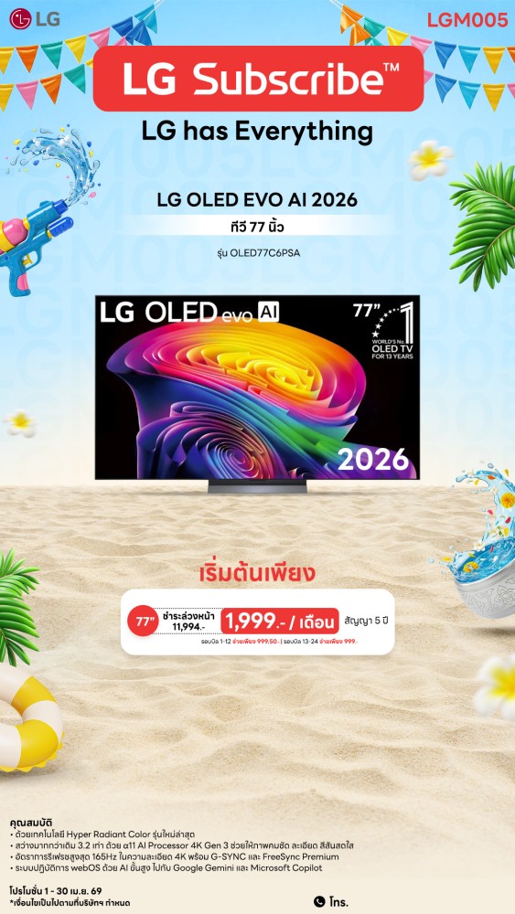 11-01-ทีวี-downline