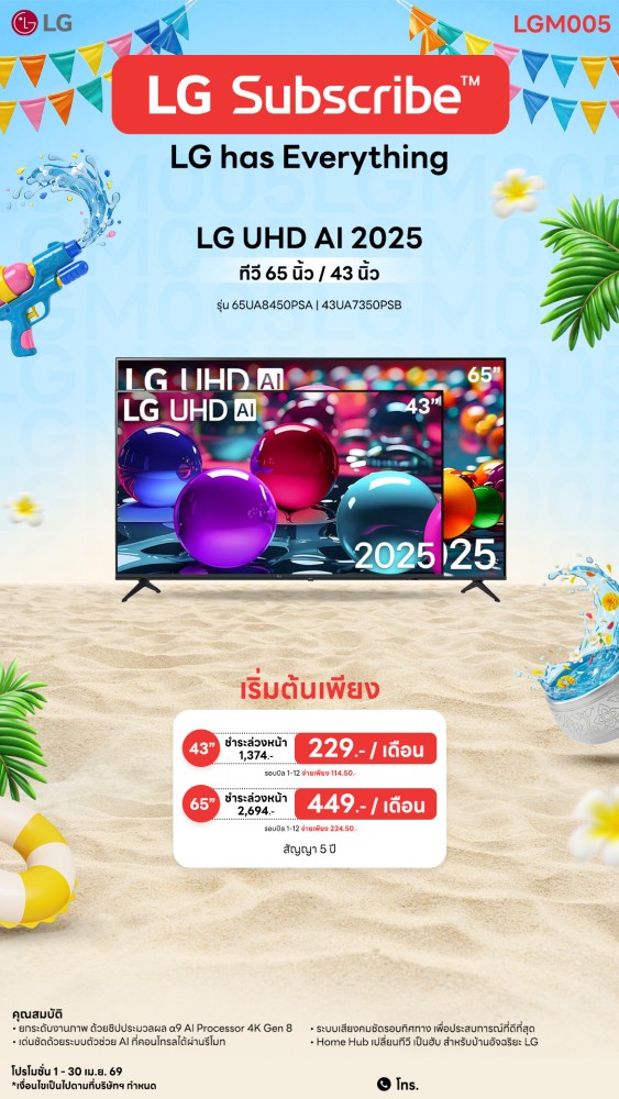 11-07-ทีวี-downline