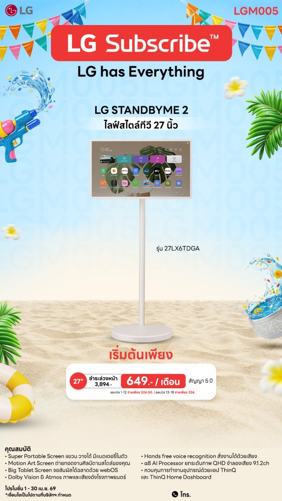 11-08-ไลฟ์สไตล์ทีวี-downline