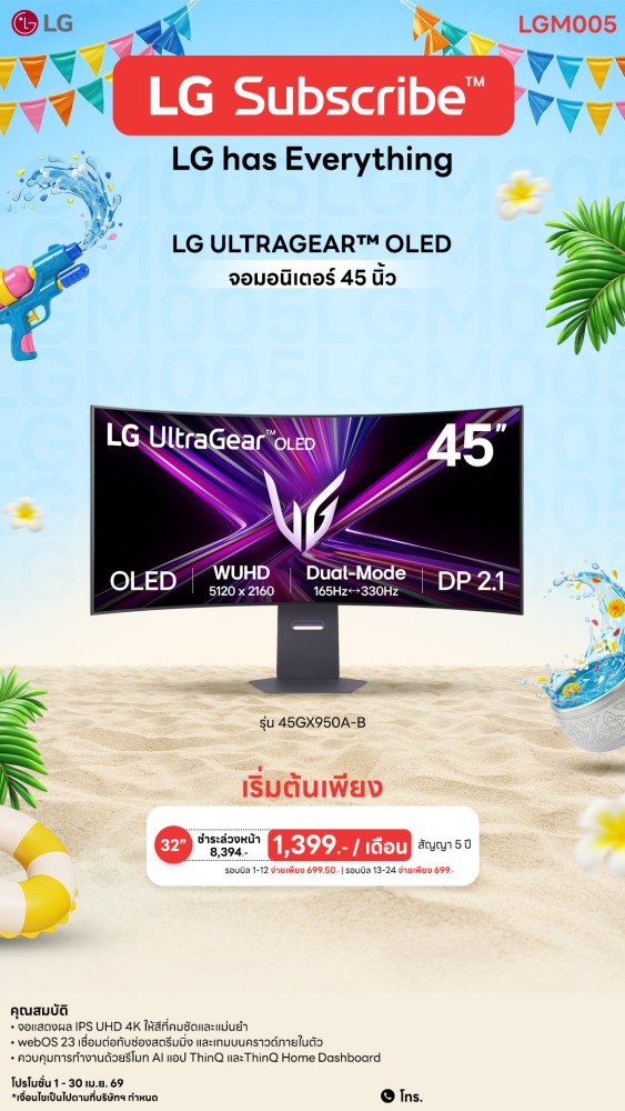 12-02-มอนิเตอร์-downline