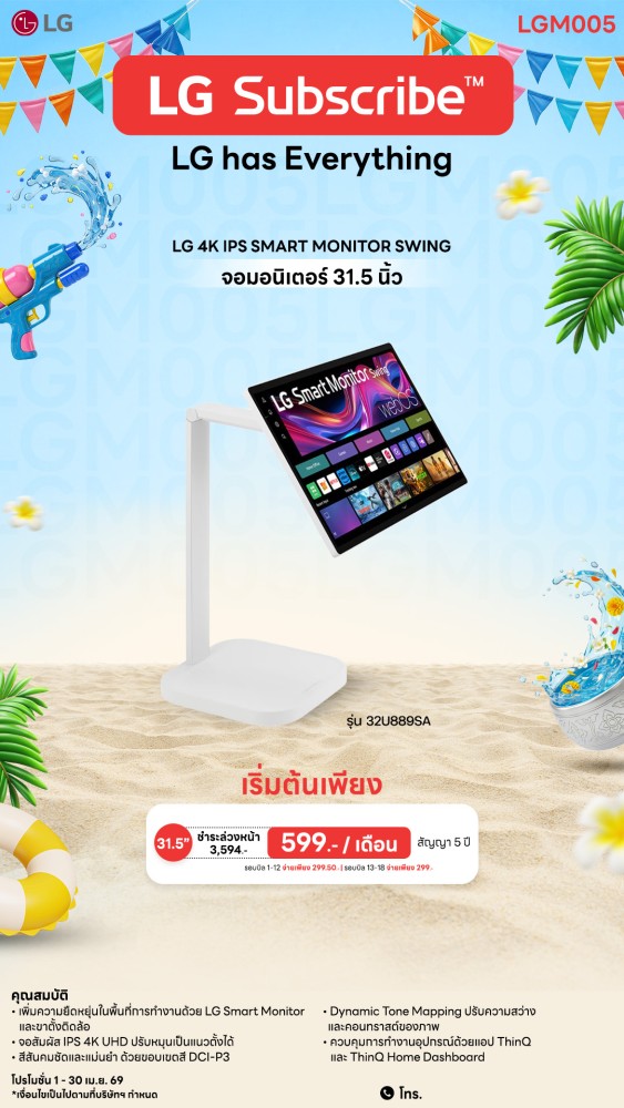 12-04-มอนิเตอร์-downline