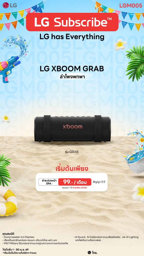 13-01-ลำโพง-downline