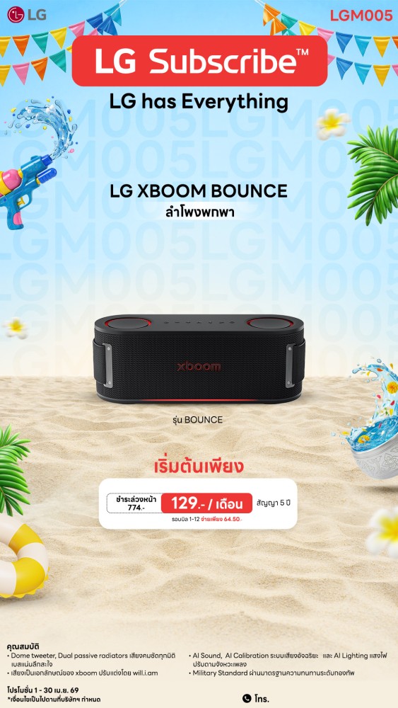 13-02-ลำโพง-downline