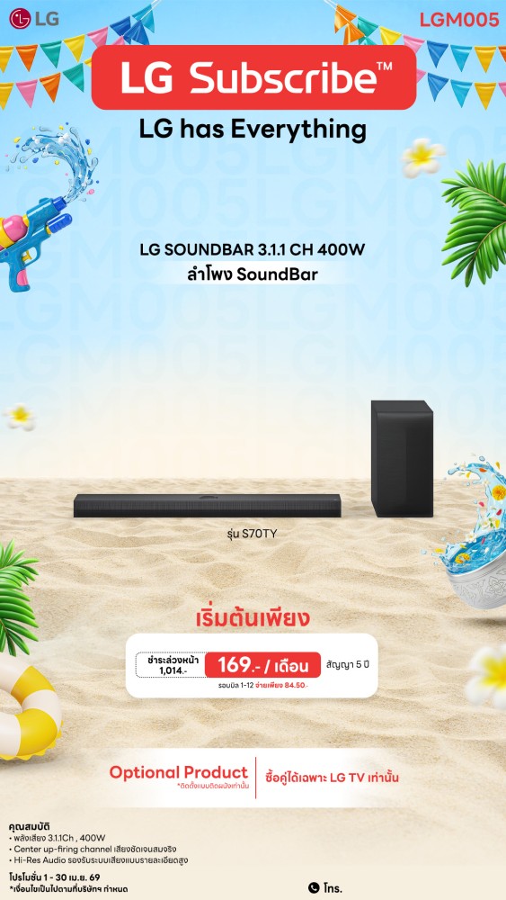 14-02-ซาวน์บาร์-downline