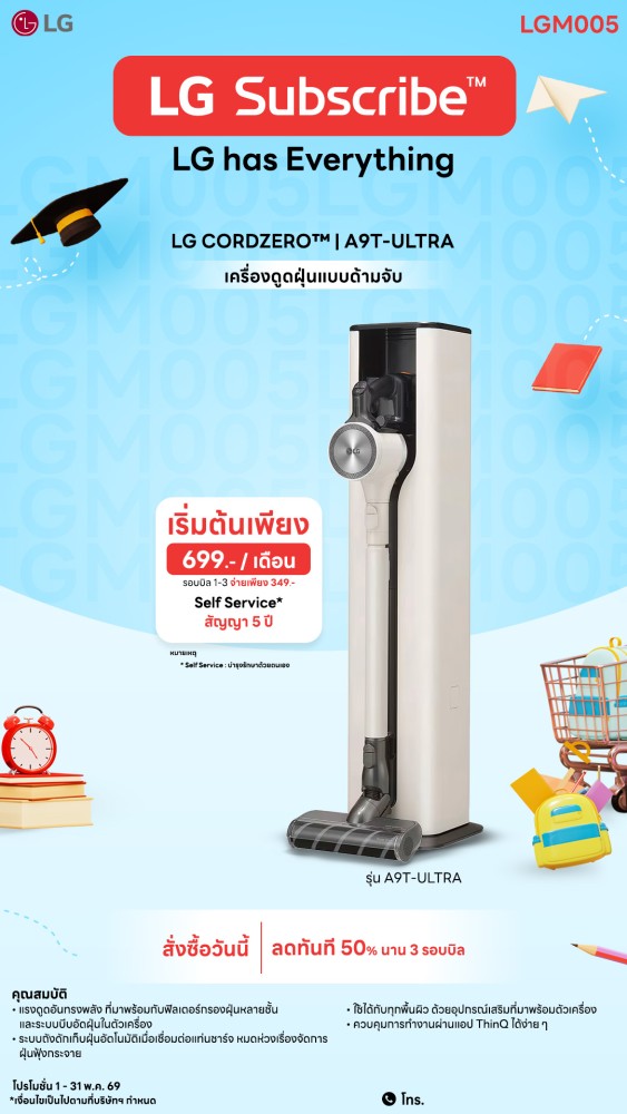 02-01-เครื่องดูดฝุ่น-downline