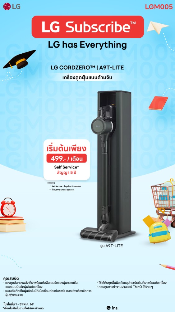 02-02-เครื่องดูดฝุ่น-downline