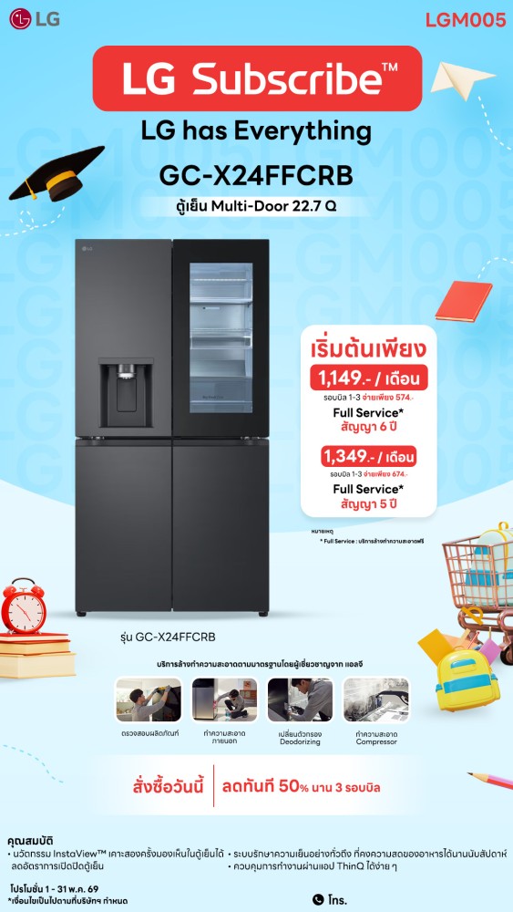 03-02-ตู้เย็น-downline