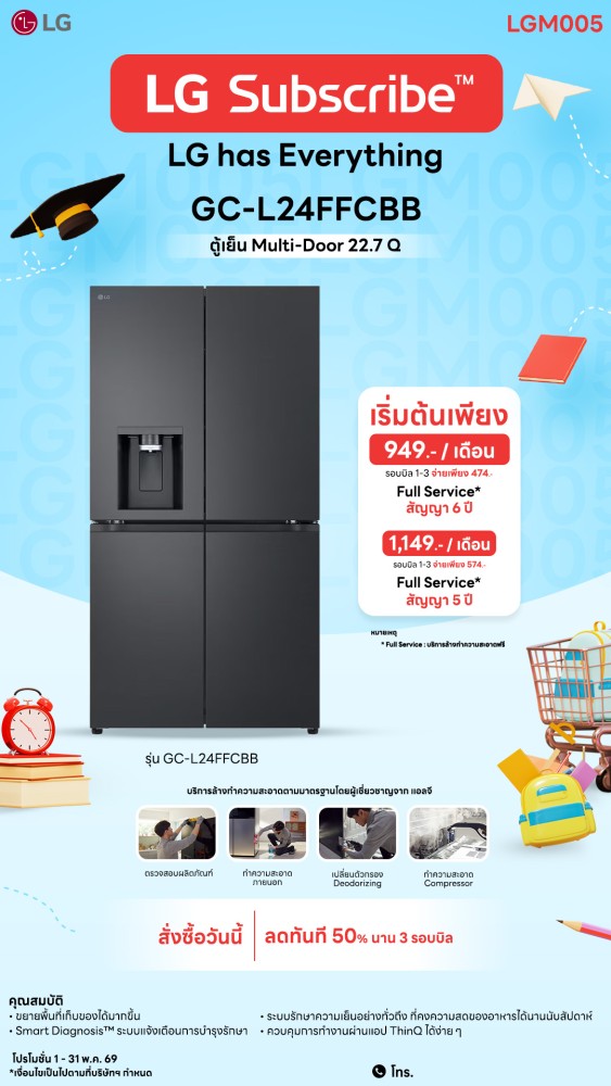 03-03-ตู้เย็น-downline