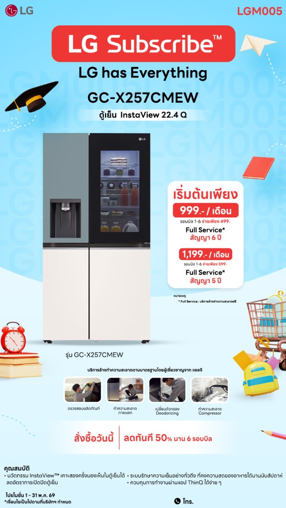 03-04-ตู้เย็น-downline