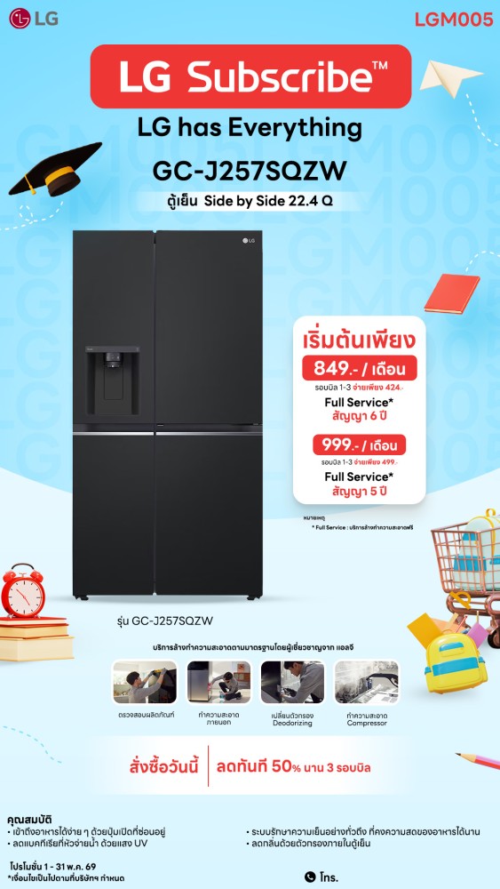 03-05-ตู้เย็น-downline