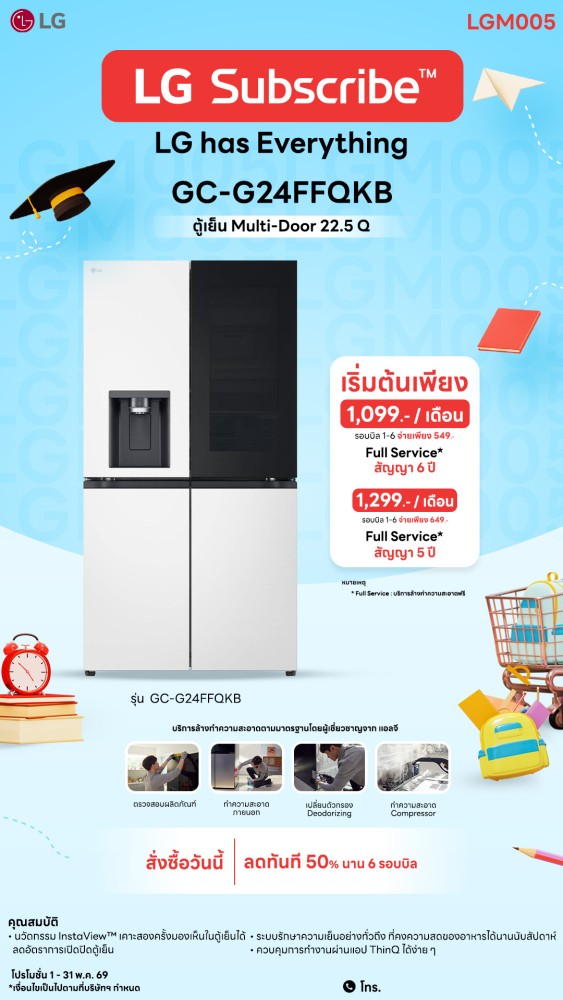 03-08-ตู้เย็น-downline