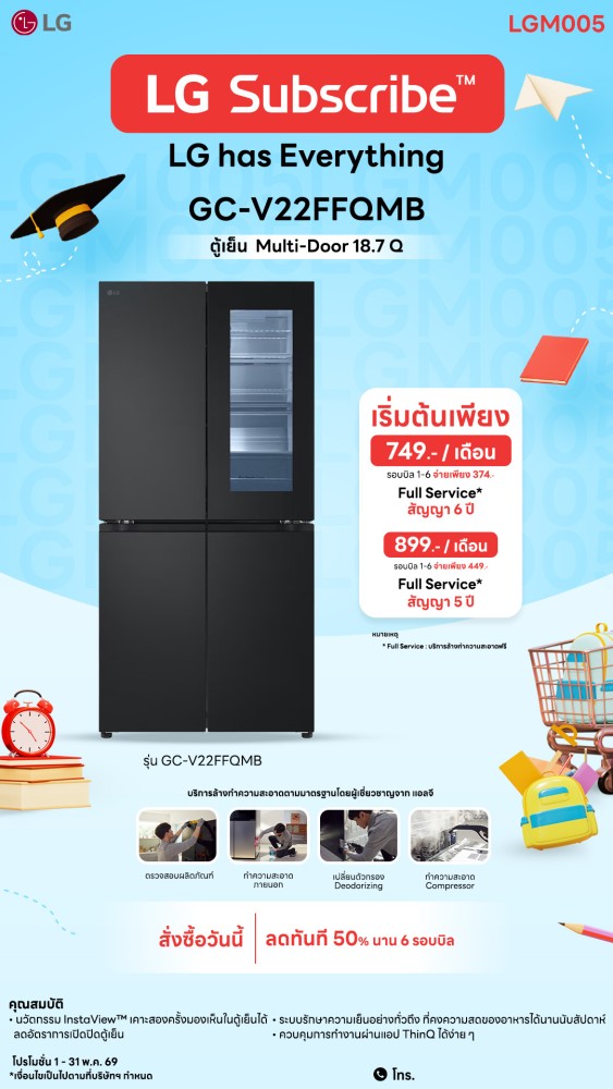 03-09-ตู้เย็น-downline