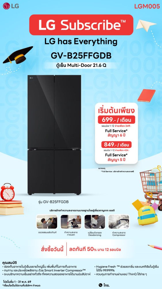03-10-ตู้เย็น-downline