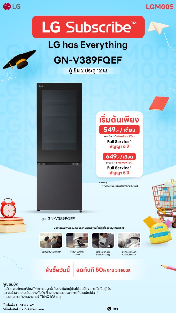 03-13-ตู้เย็น-downline