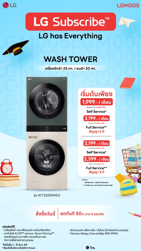 04-01-เครื่องซักผ้า-downline
