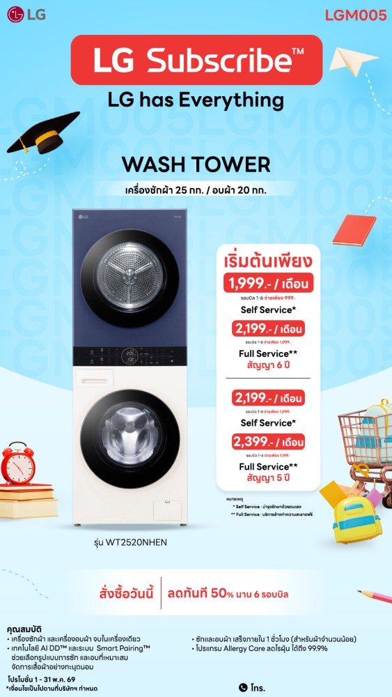 04-02-เครื่องซักผ้า-downline