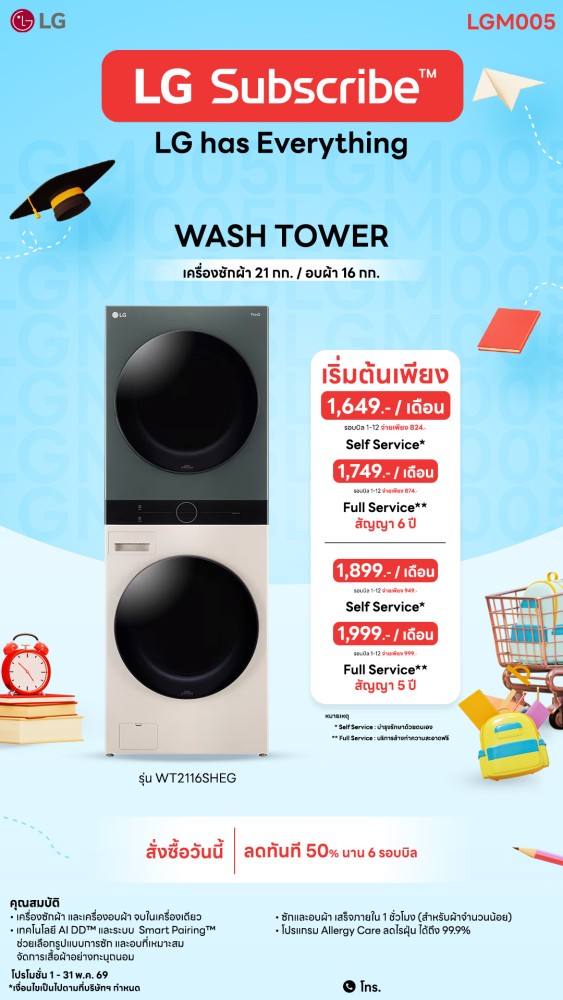 04-03-เครื่องซักผ้า-downline