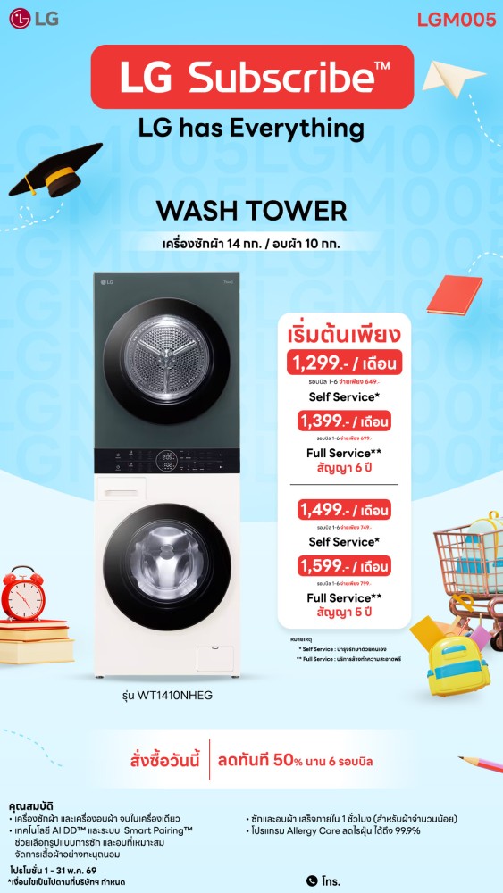 04-04-เครื่องซักผ้า-downline