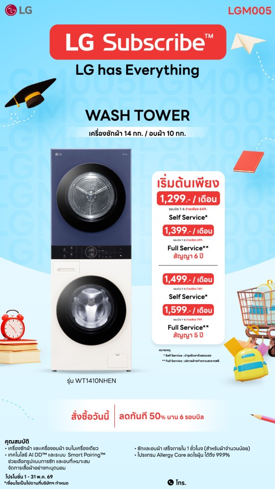 04-05-เครื่องซักผ้า-downline