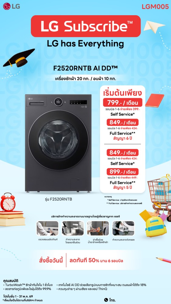 04-06-เครื่องซักผ้า-downline