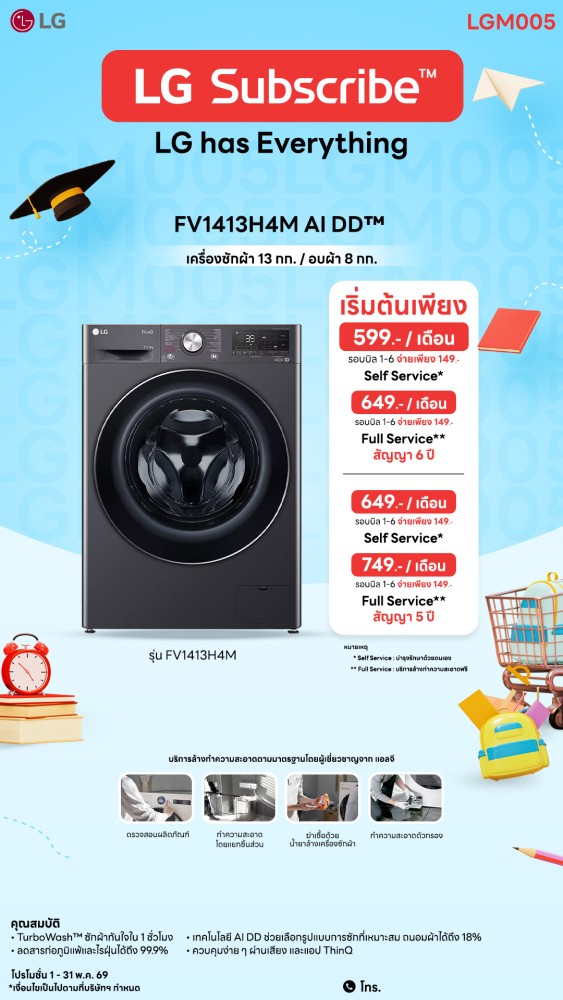 04-07-เครื่องซักผ้า-downline