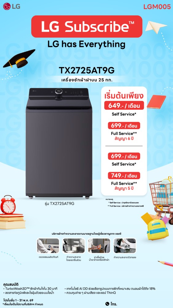 04-10-เครื่องซักผ้า-downline