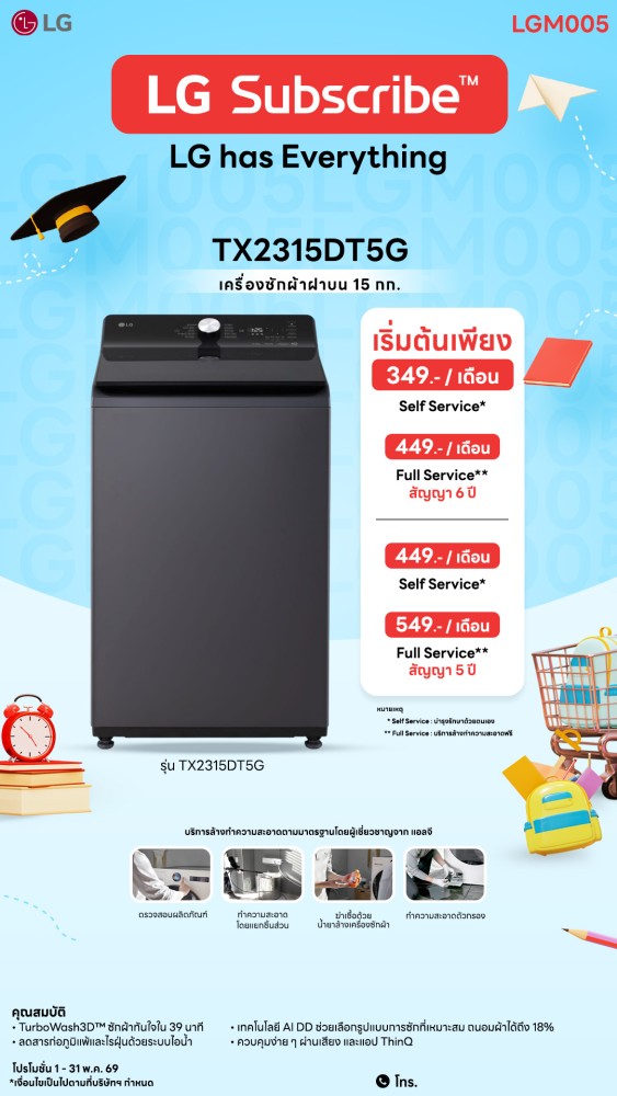 04-12-เครื่องซักผ้า-downline