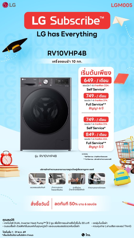 04-13-เครื่องอบผ้า-downline