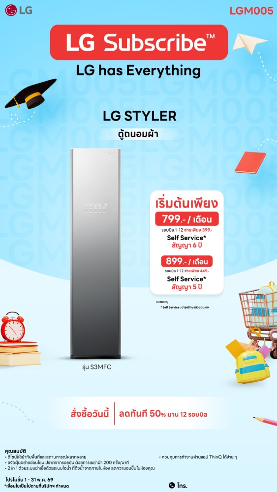 05-01-ตู้ถนอมผ้า-downline