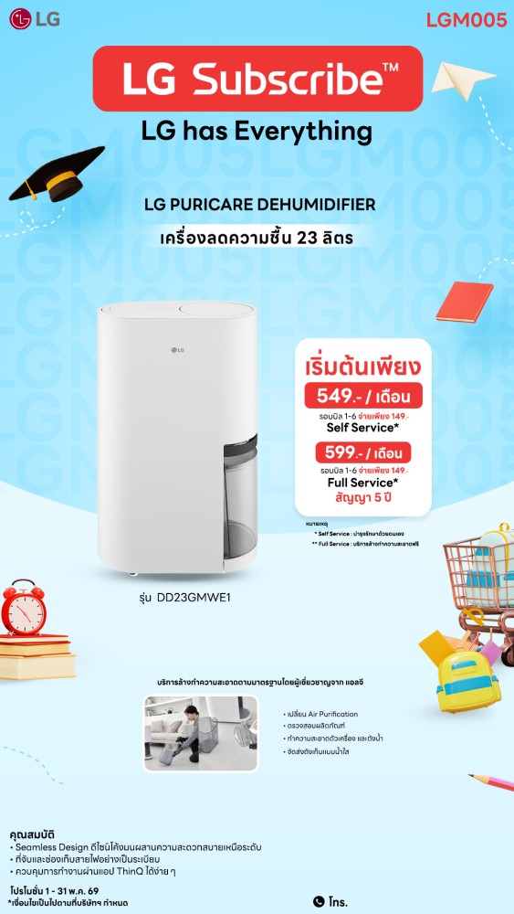 08-01-เครื่องลดความชื้น-downline