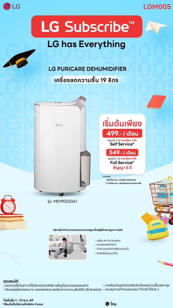 08-02-เครื่องลดความชื้น-downline