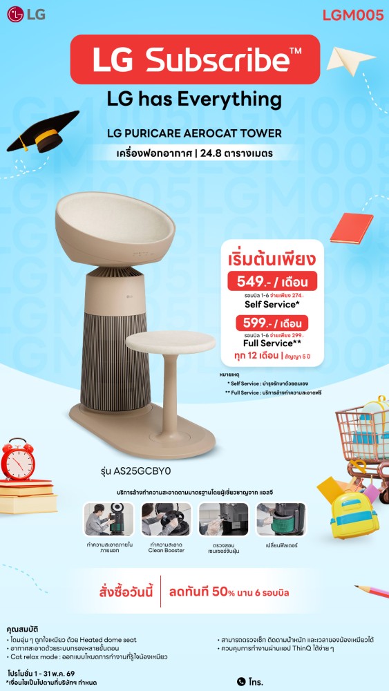 09-01-เครื่องฟอก-downline