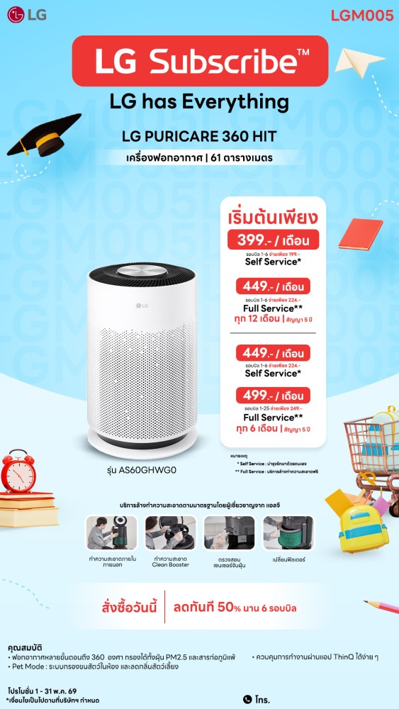 09-02-เครื่องฟอก-downline