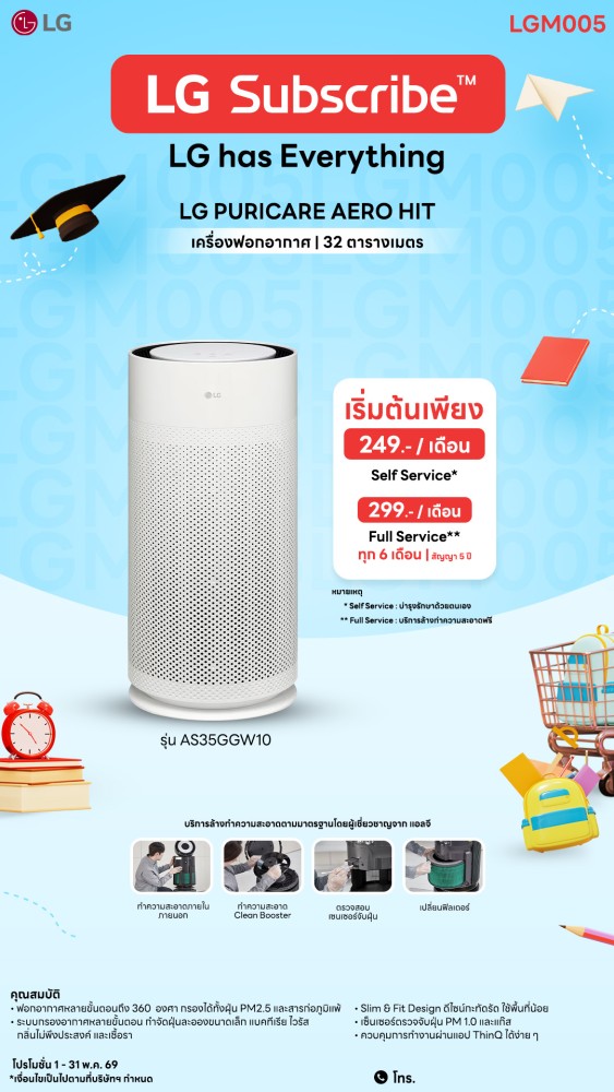09-03-เครื่องฟอก-downline