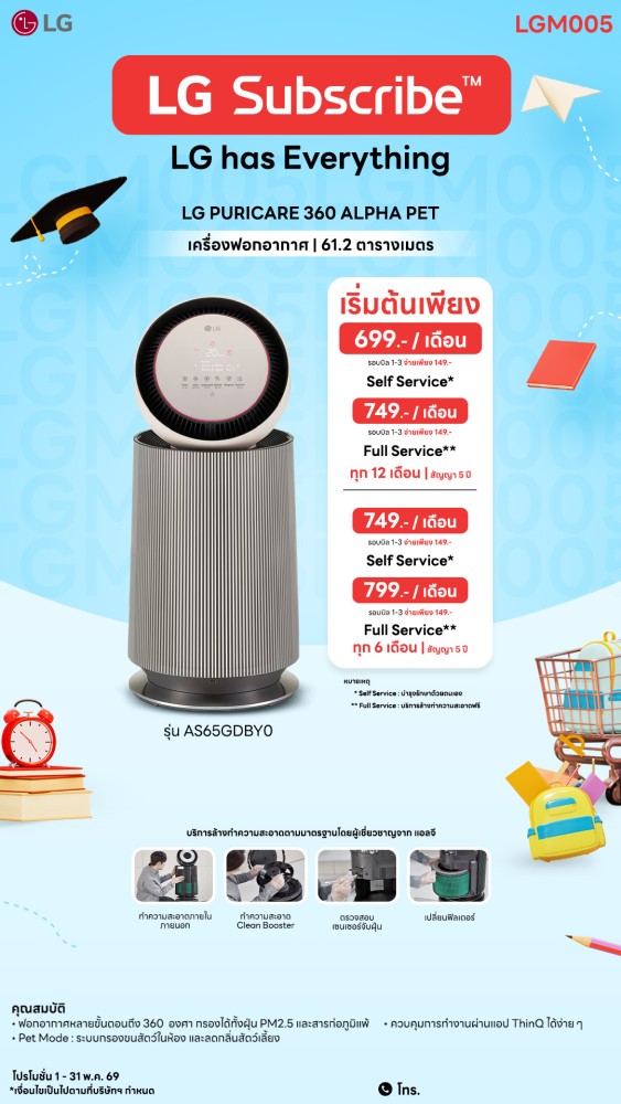 09-04-เครื่องฟอก-downline