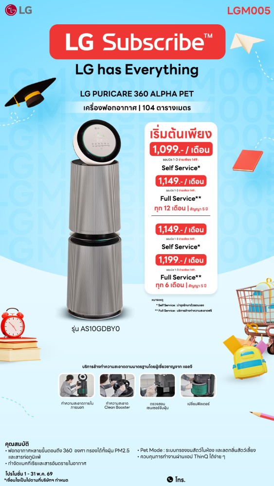 09-05-เครื่องฟอก-downline