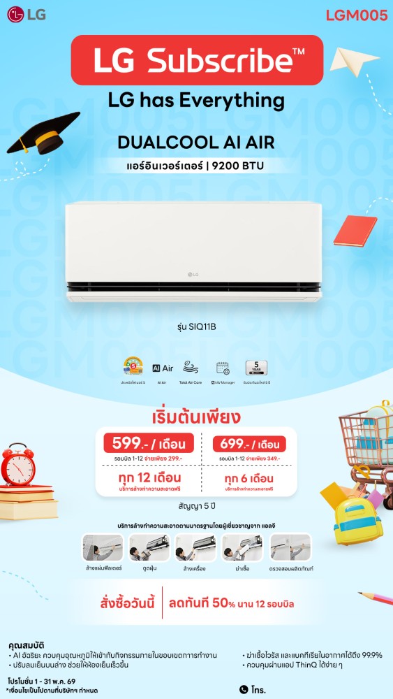 10-05-แอร์-downline