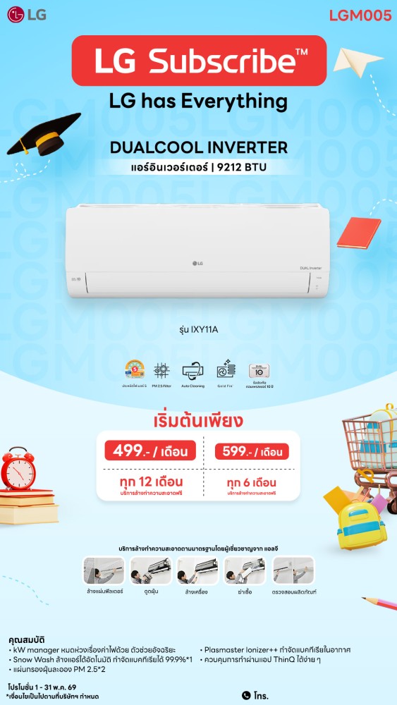 10-09-แอร์-downline