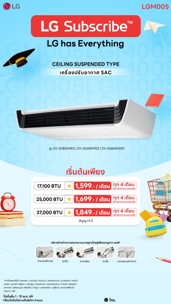 10-13-แอร์-downline