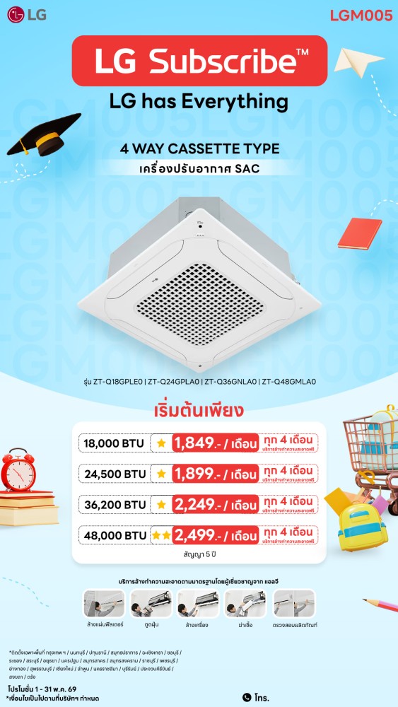 10-14-แอร์-downline