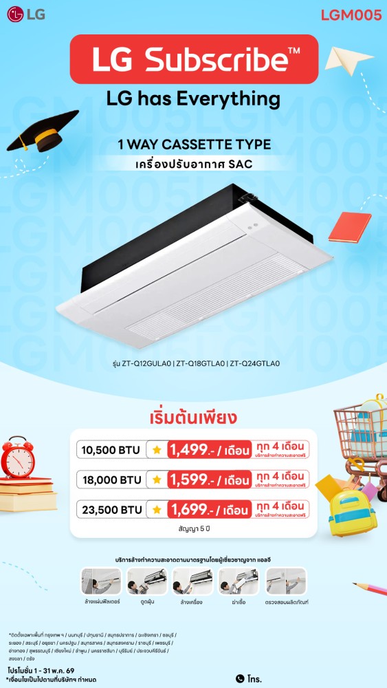 10-15-แอร์-downline