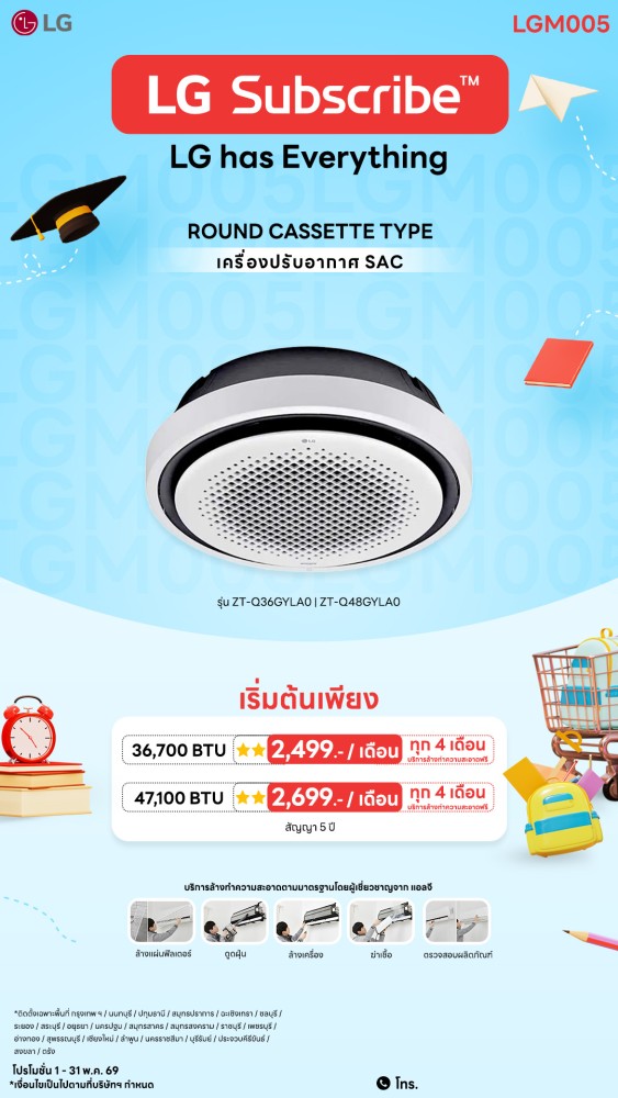 10-16-แอร์-downline