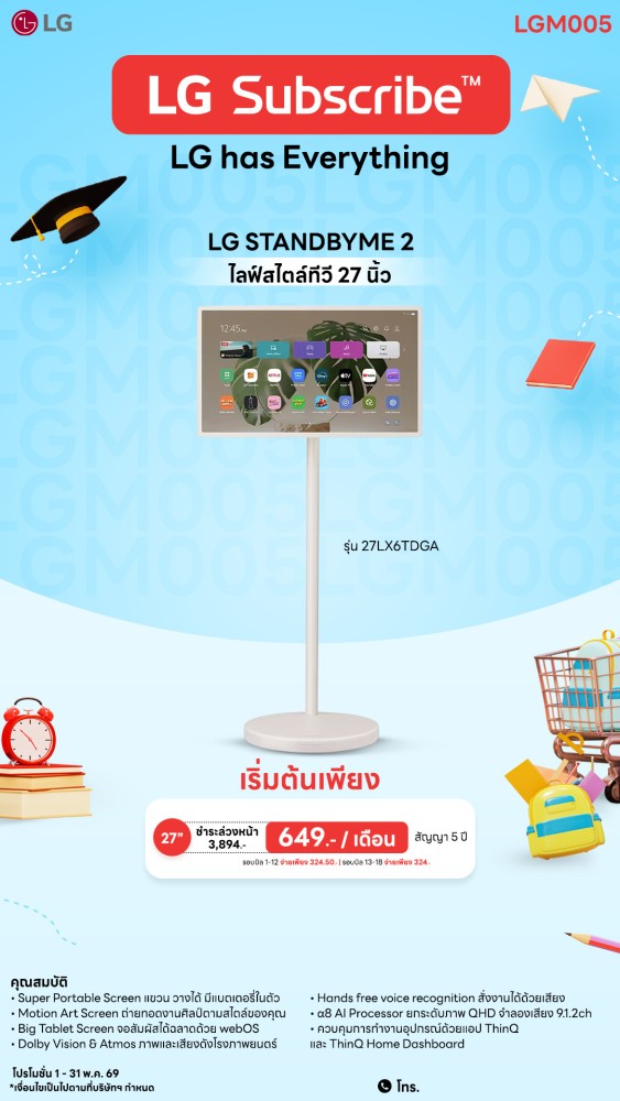11-01-ทีวี-downline