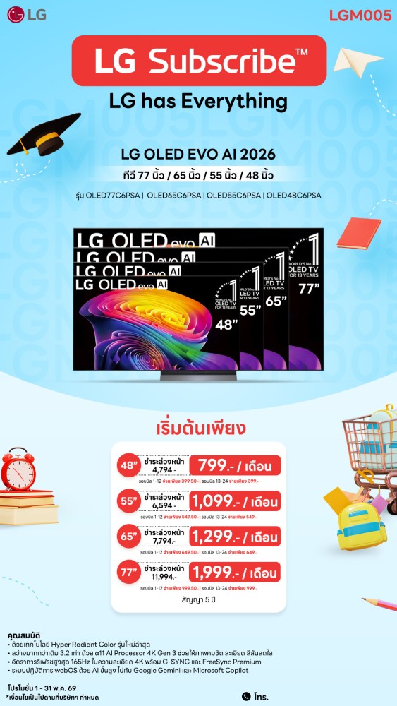 11-02-ทีวี-downline